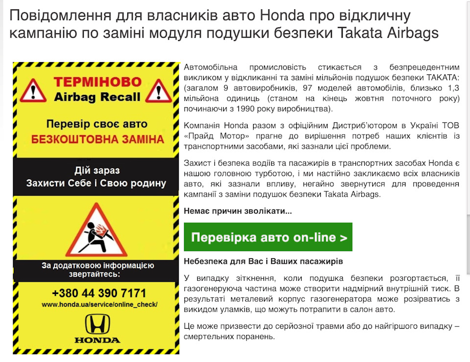 Відгукова компанія, заміна датчика коректора фар. 2