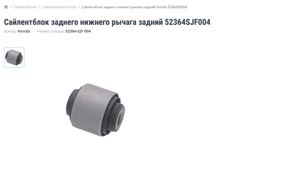 Заміна сайлентблоків задніх нижніх важелів задніх 3