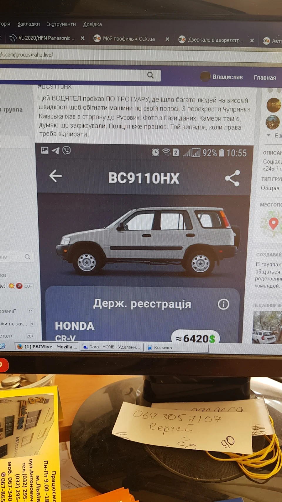 Міські хроніки