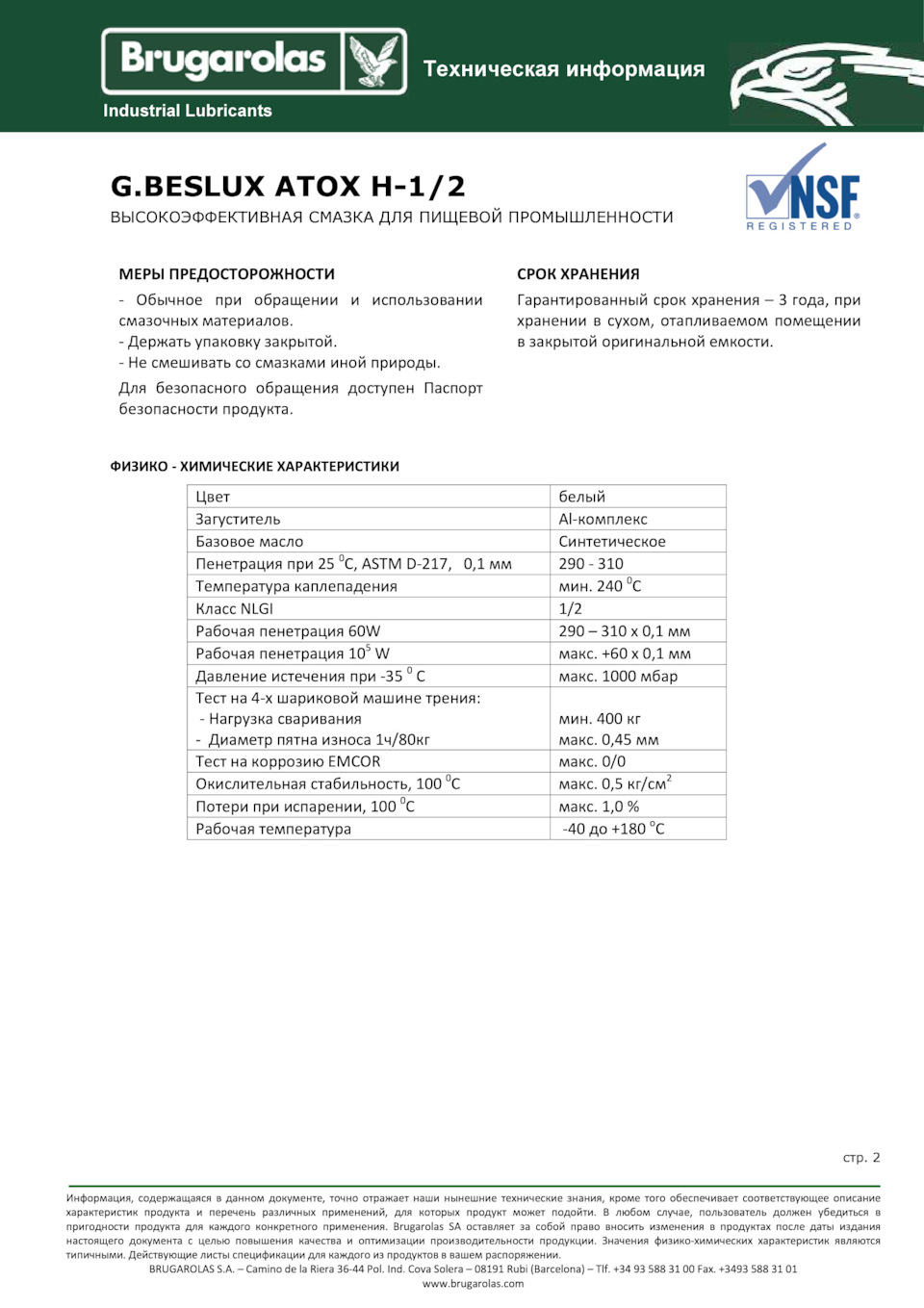 G.BESLUX ATOX H-1/2 цікаве мастило 2
