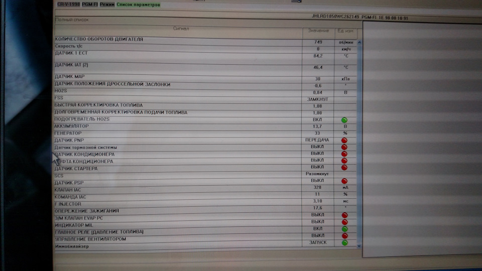 Дивлюсь по HDS чого не вистачає мотору 1