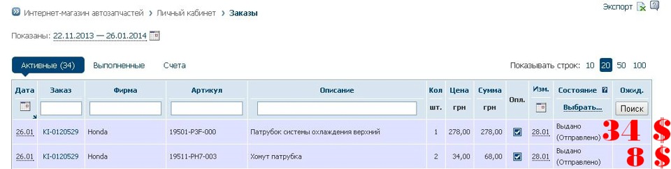 Honda CR-V, в кузові RD1, заміна верхнього патрубка системи охолодження ДВЗ. 1