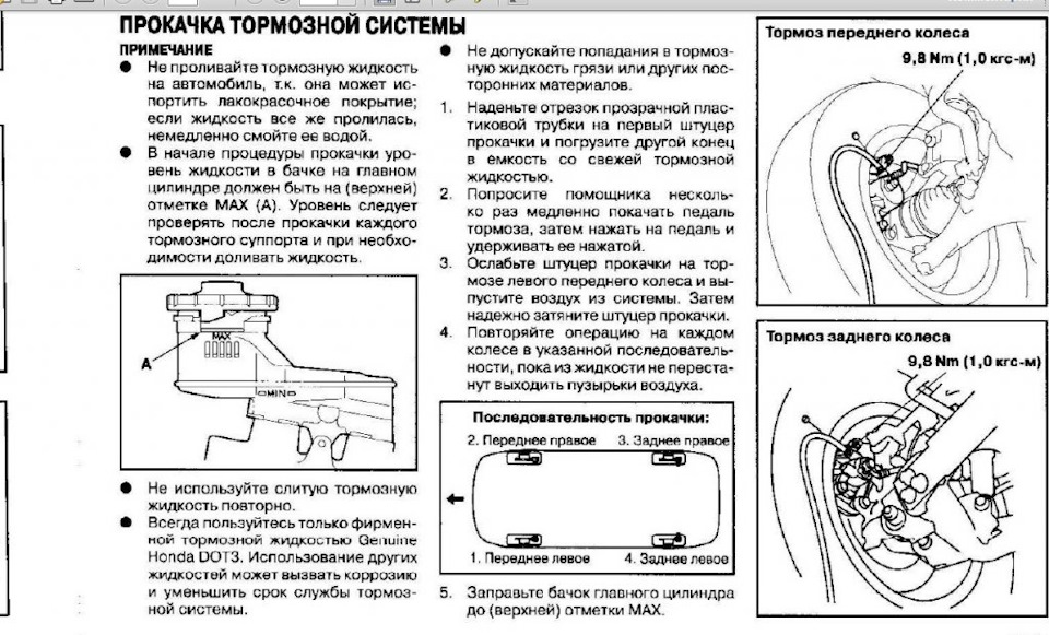 заміна гальмівної рідини 2