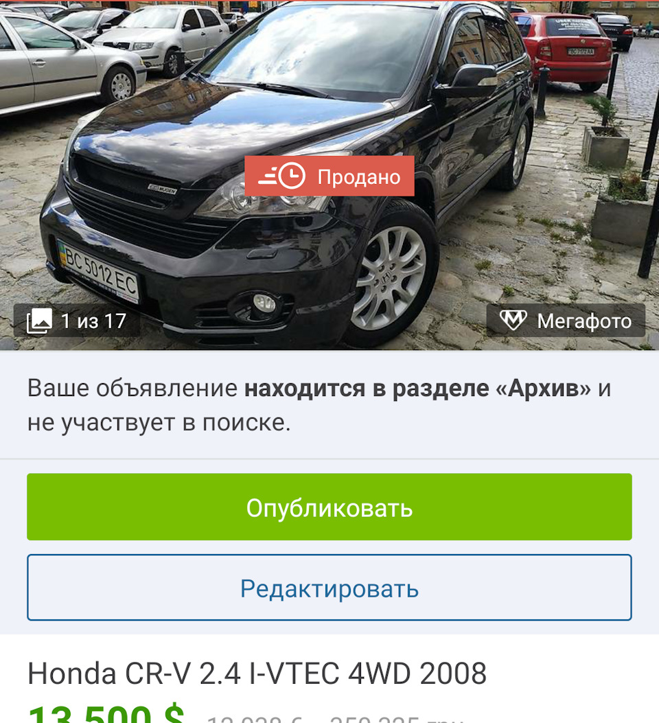 Продано 1