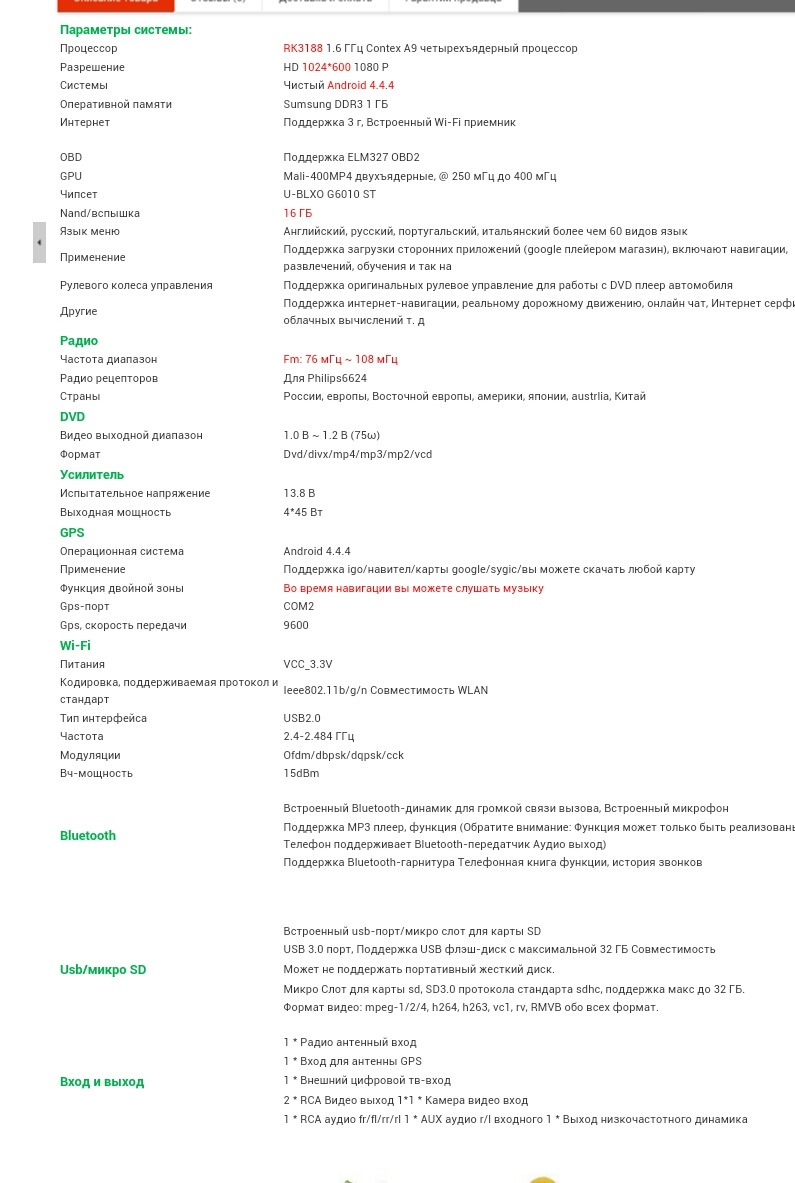 ПИТАННЯ. Чи можна перевстановити ANDROID 4.4 на нову версію? 2