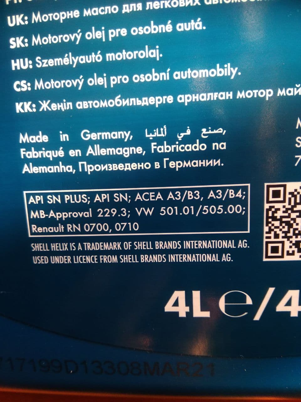 Перехід із Castrol Magnatec на Shell Helix HX7 5