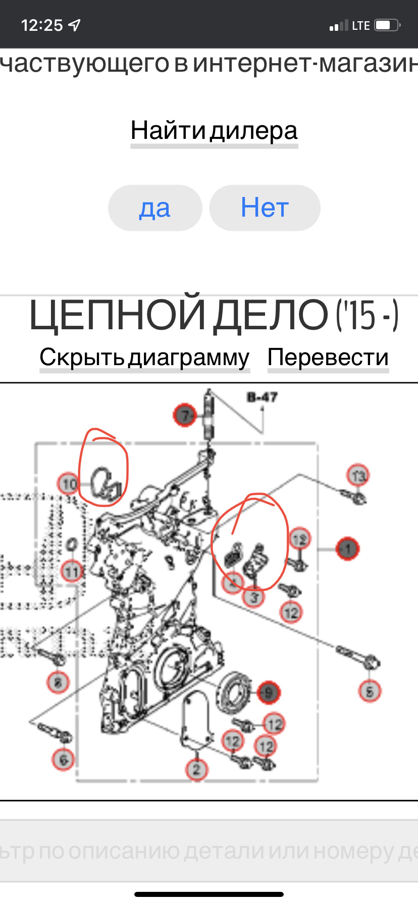 Прокладка клапана VTEC Honda CR-V 2,4 USA 3