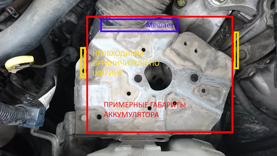 Встановлення нештатного акумулятора підвищеної ємності