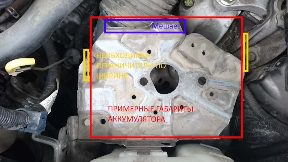 Встановлення нештатного акумулятора підвищеної ємності 1