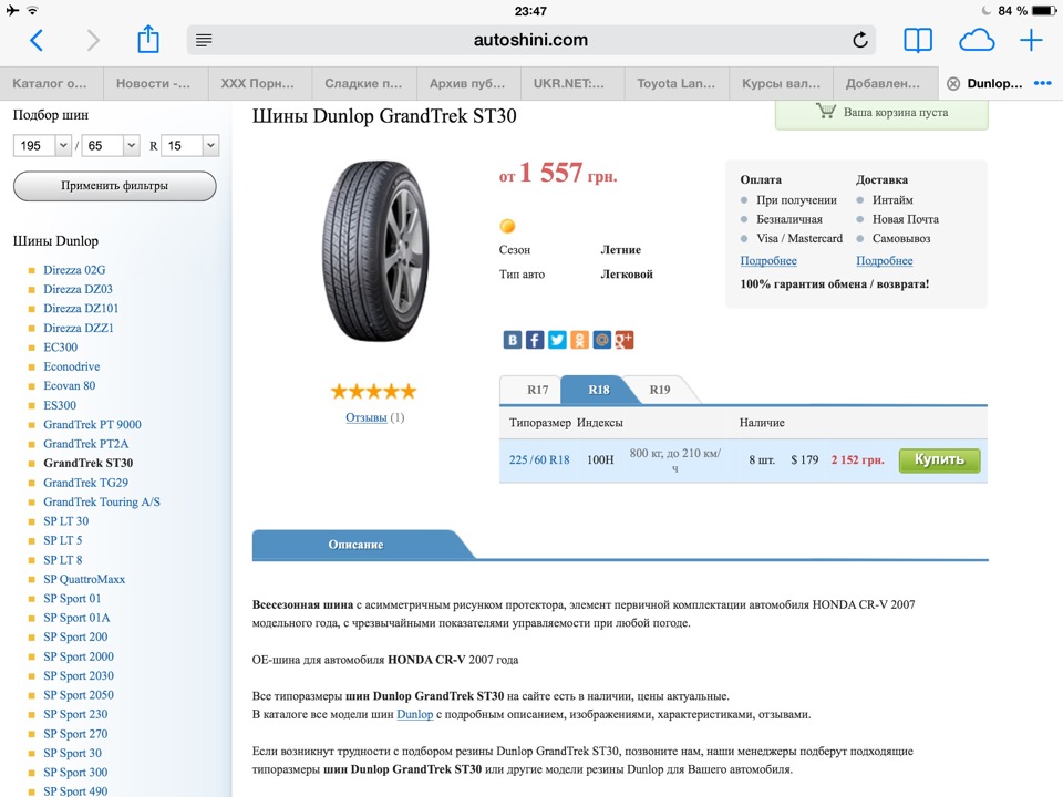 DUNLOP GrandTrek ST30 1