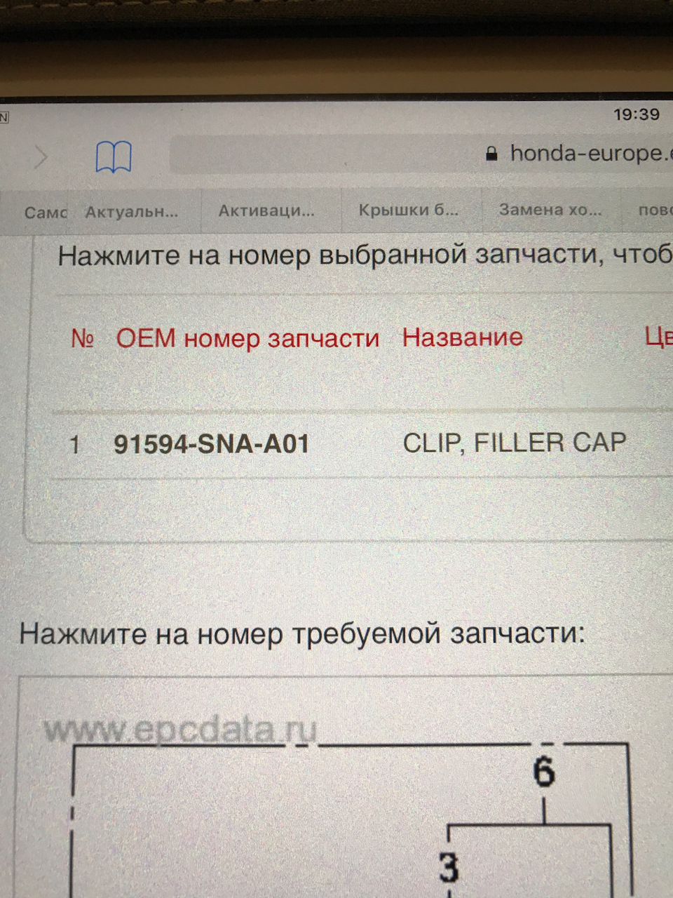 ЧЕРГОВЕ ТЕ і ПОВЕДОК кришки бензобака ☝️ 5