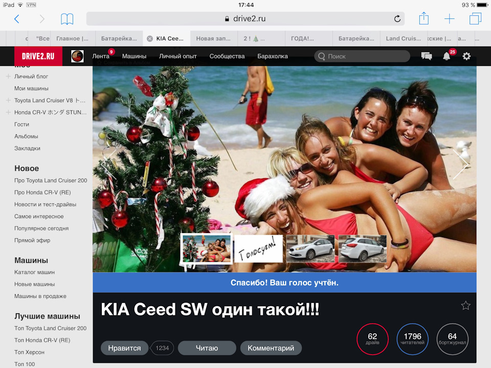 ПОСТЯК ДЯКОСТІ ТА ПІДТРИМКИ 😄😄😄🍾🎊🎉🎄 4