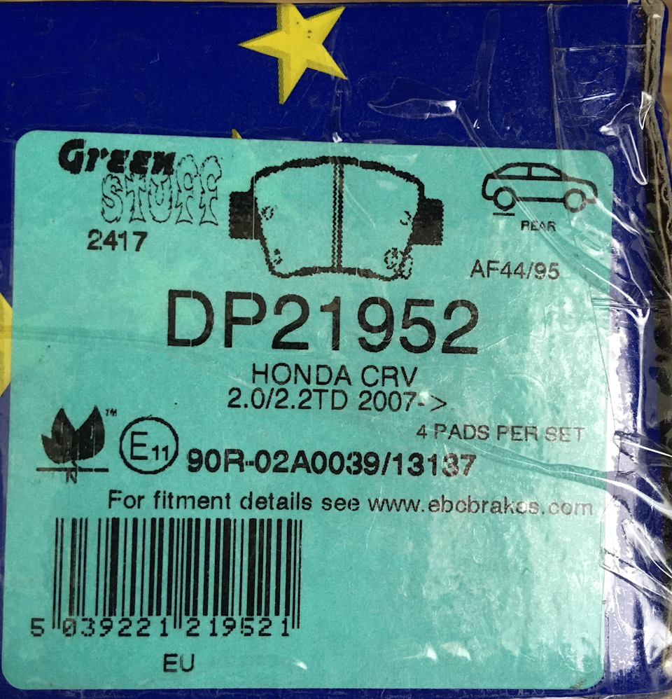 Заміна задніх колодок на EBC Greenstuff 2