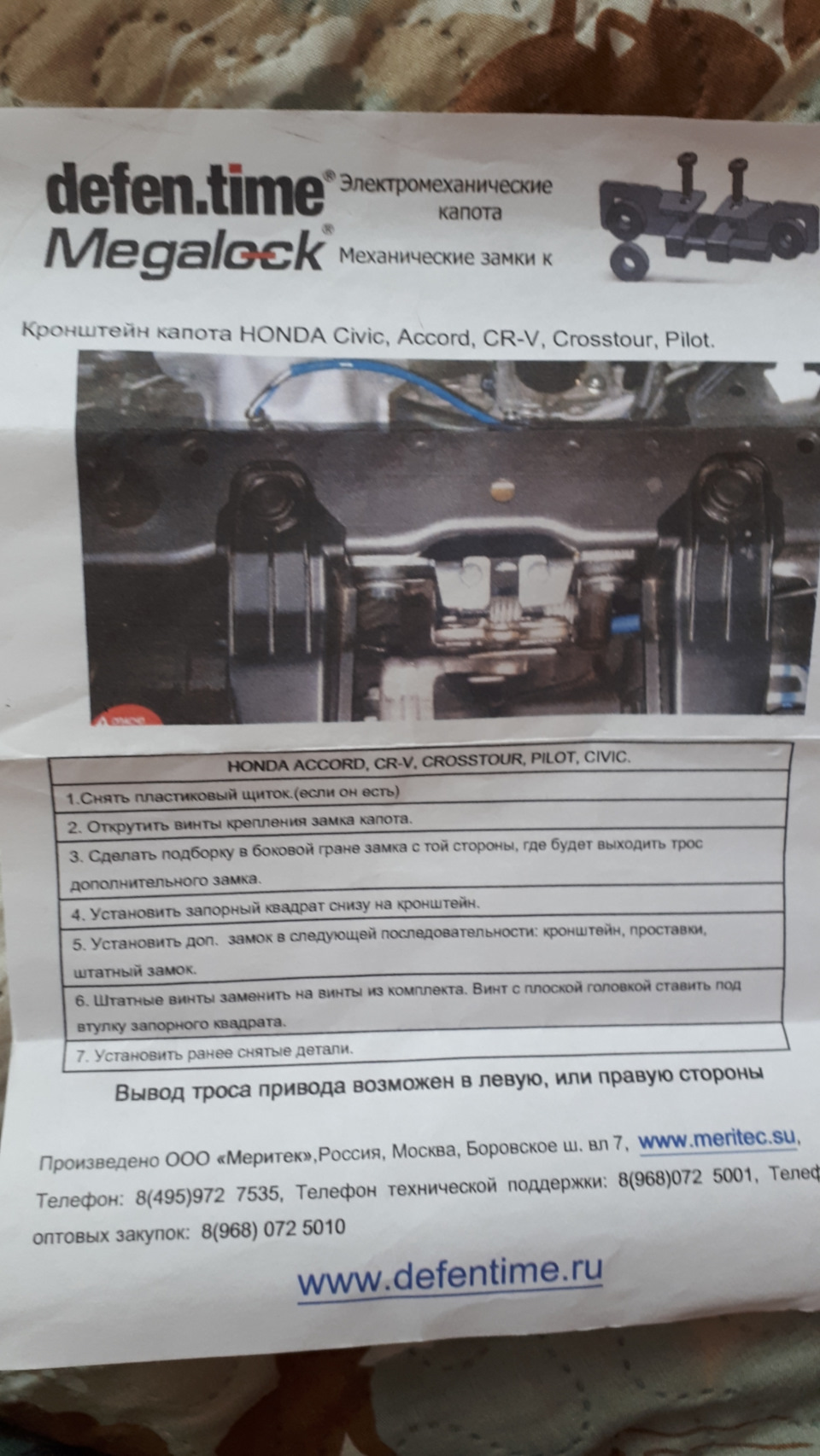 Охоронний комплекс 2