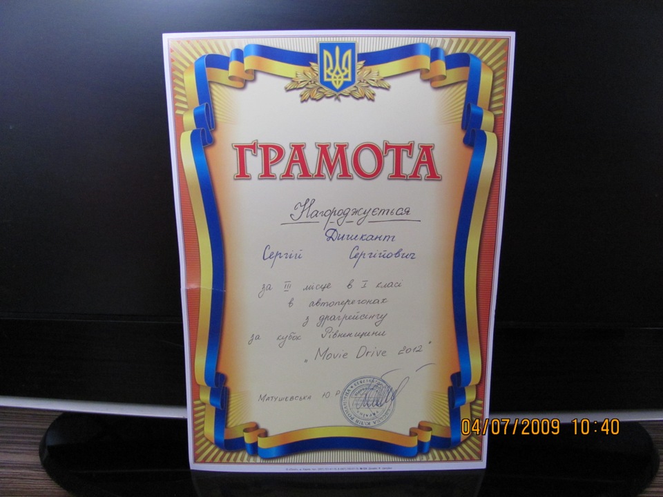 Маленький трофей 1