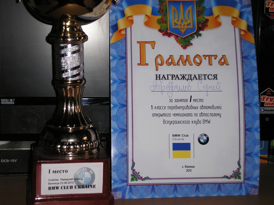 Ще один трофей! 3
