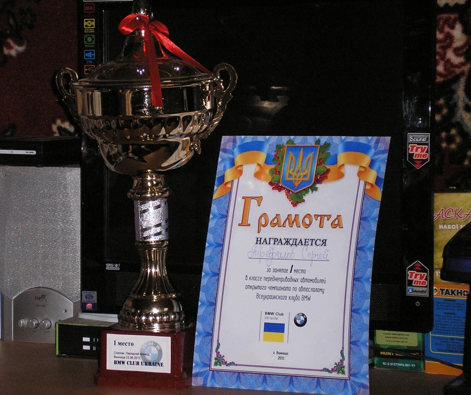 Ще один трофей! 4