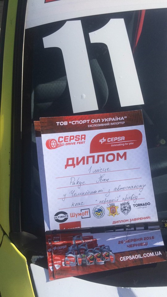 2 етап ЧУ з автослалому 2