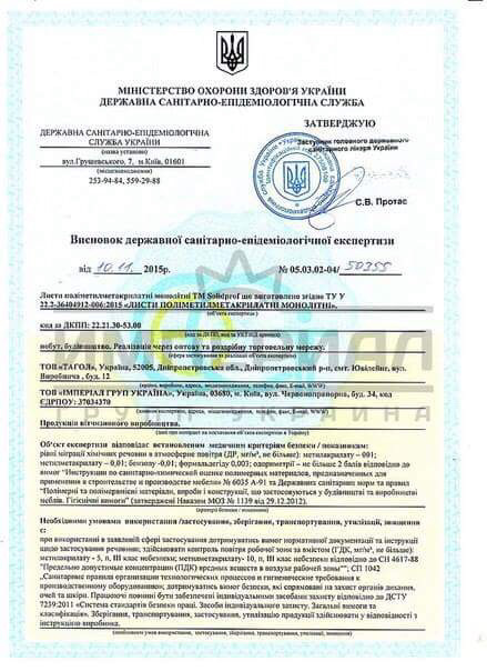 Полікарбонат 4 мм 2