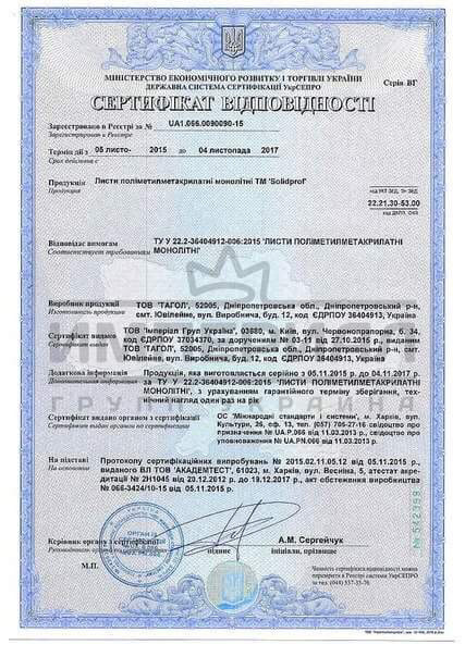 Полікарбонат 4 мм 3