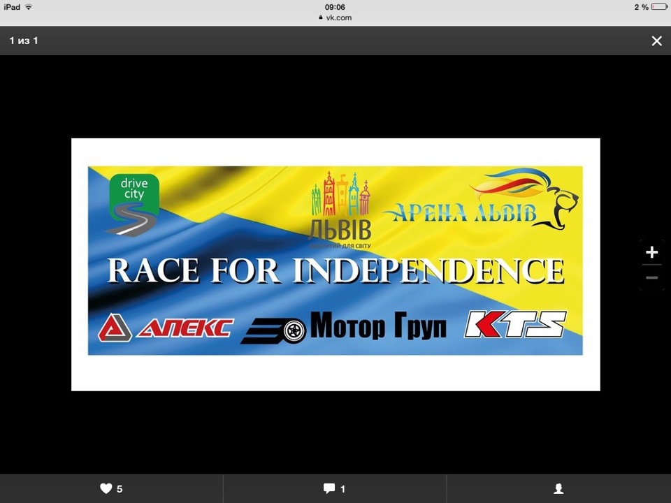 Race for independenсе Arena-Lviv 22.09.15 2