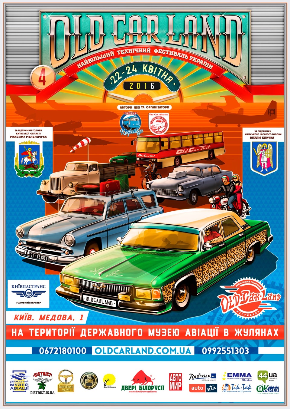 просто так 4