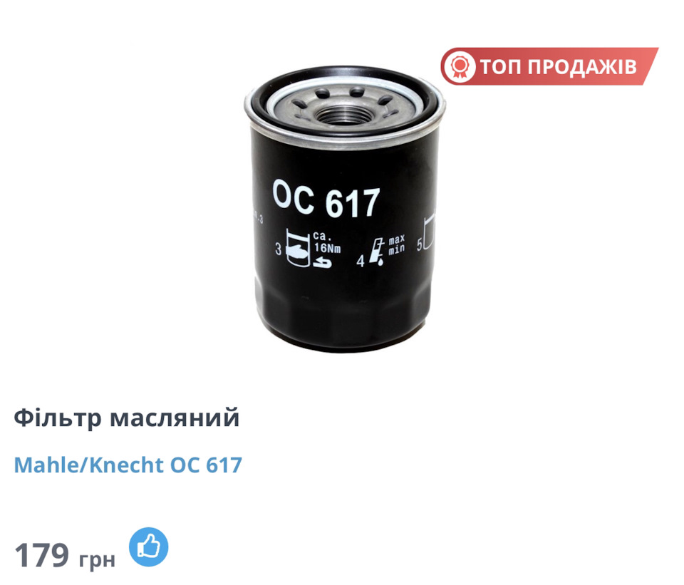 Планове ТО: заміна масла в двигун, а також задній редуктор 2