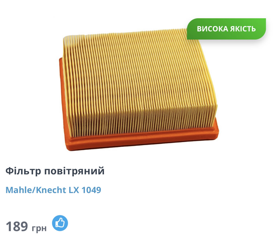 Планове ТО: заміна масла в двигун, а також задній редуктор 1