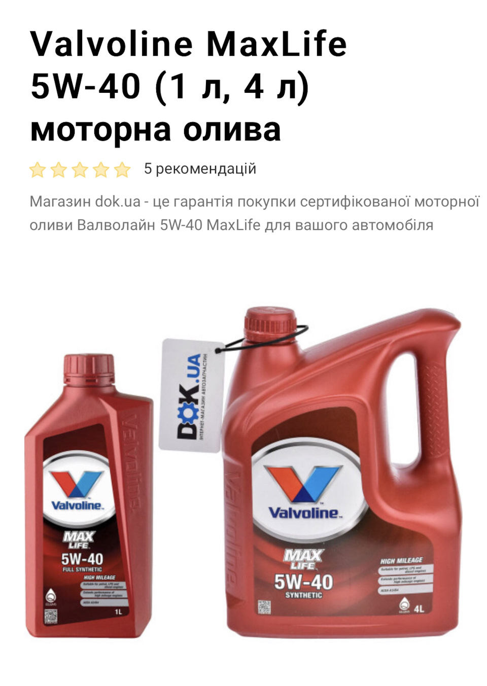 Планове ТО: заміна масла в двигун, а також задній редуктор 4