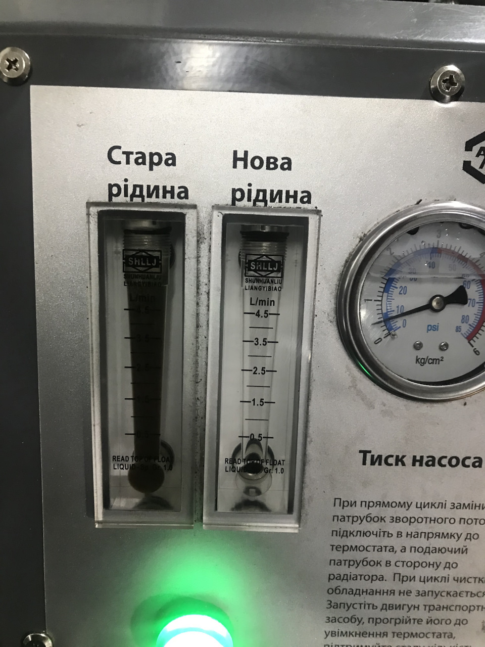 Заміна антифризу та промивання системи охолодження 5