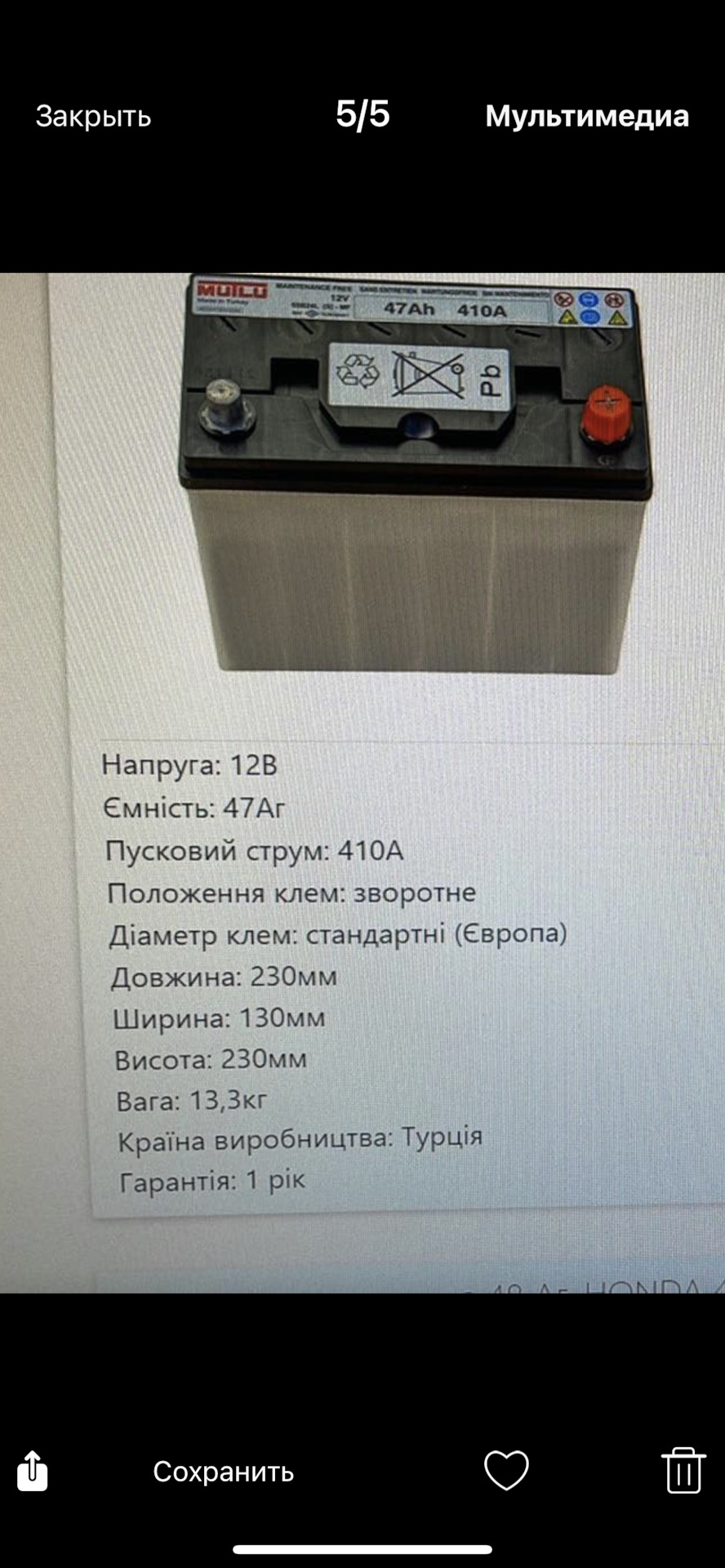 Світломузика на панелі 5