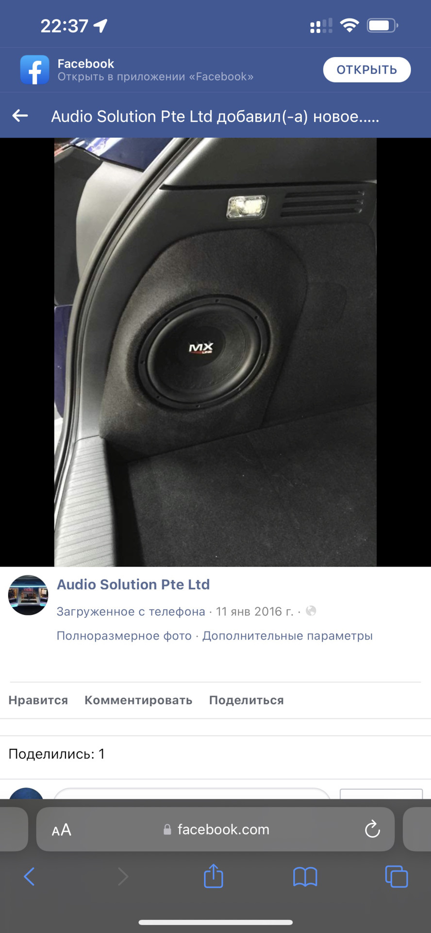 Акустика фінал 1