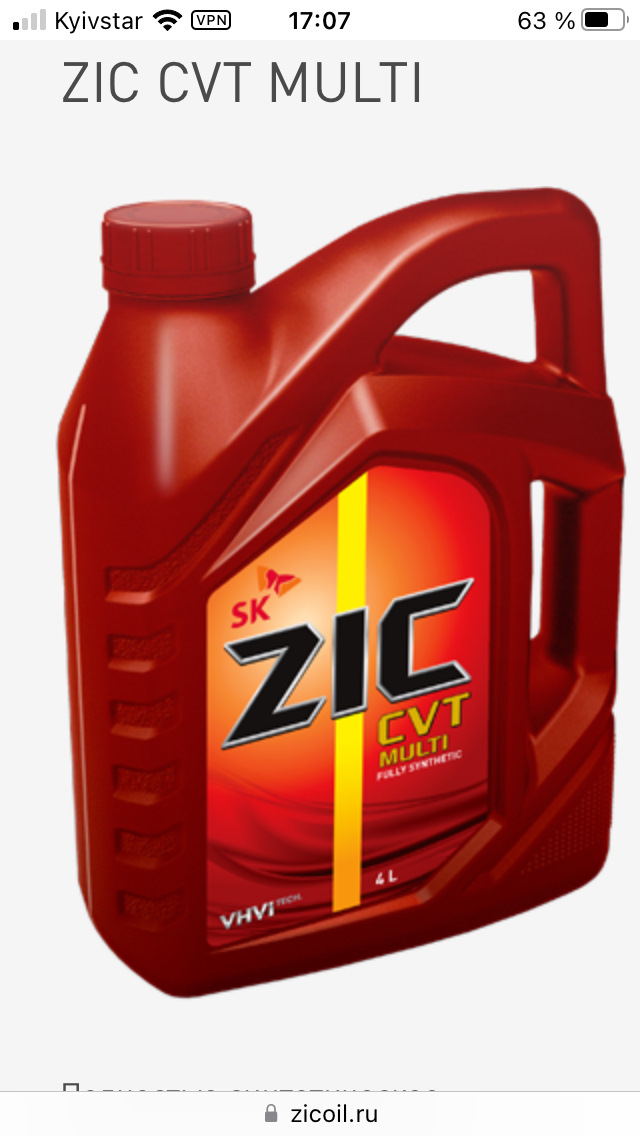 Запис#37(мастило cvt) 1