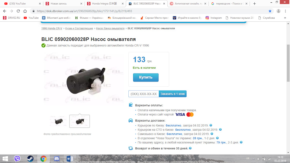 Бачок омівача ч.4 1