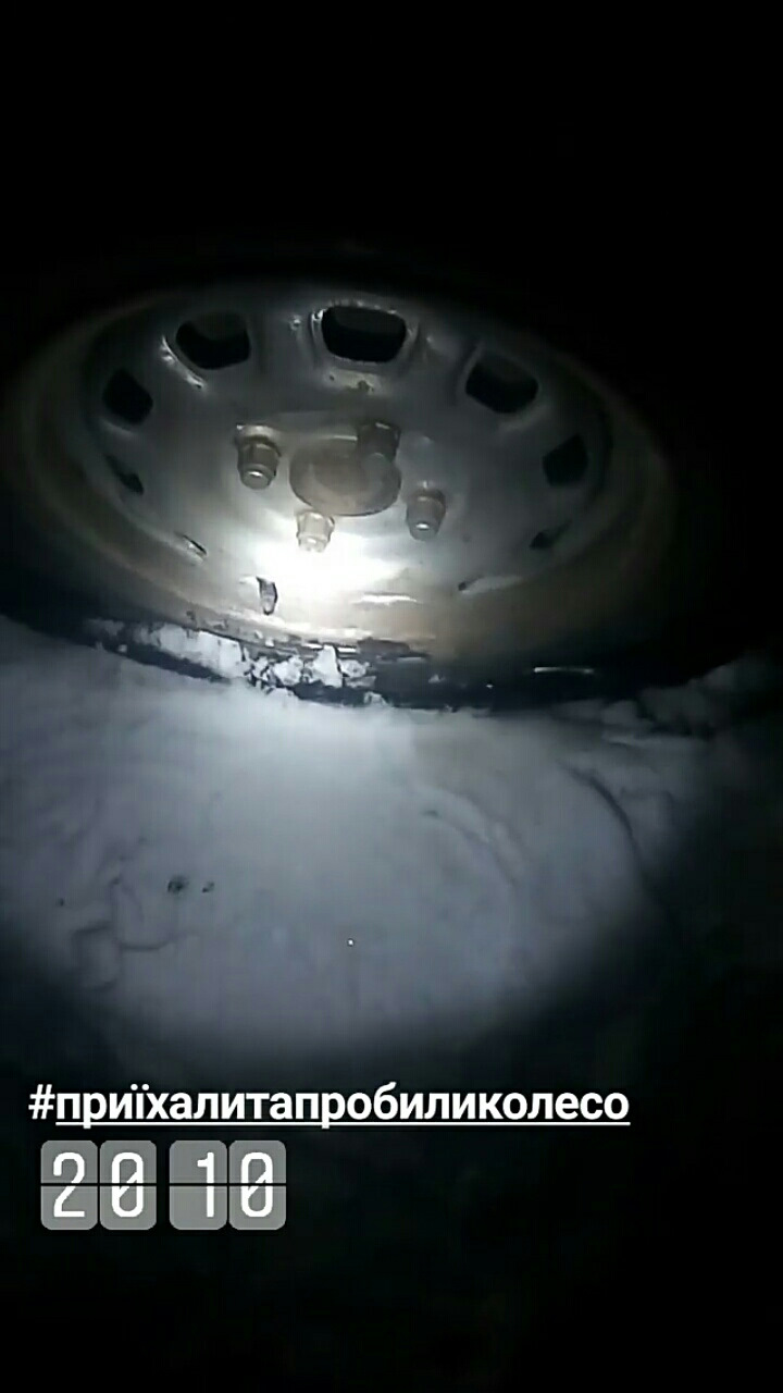 Незрозуміло як пробив колесо 2