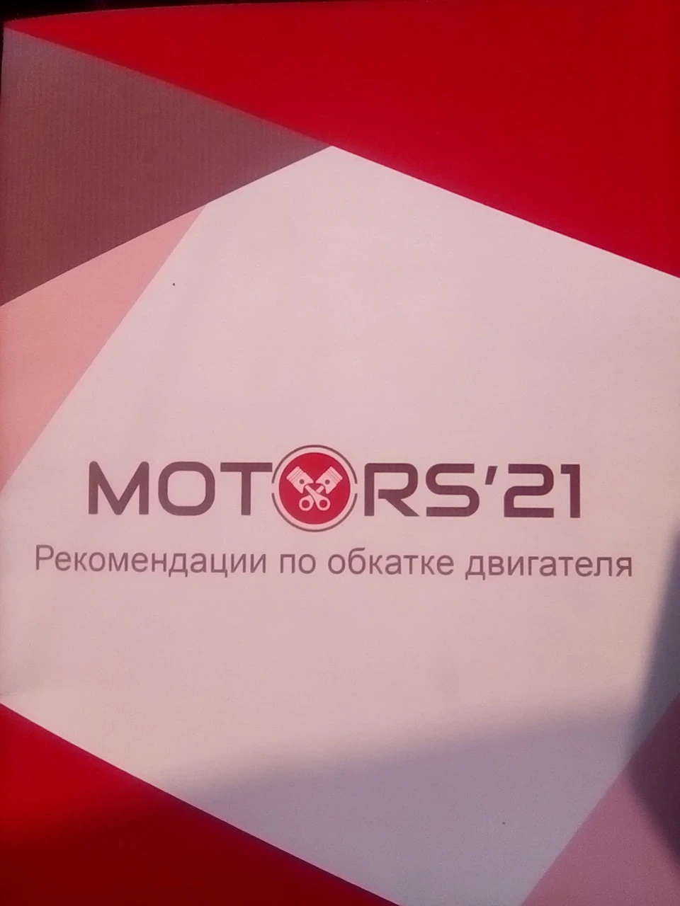 Сьогодні забрали машину після капітального двигуна