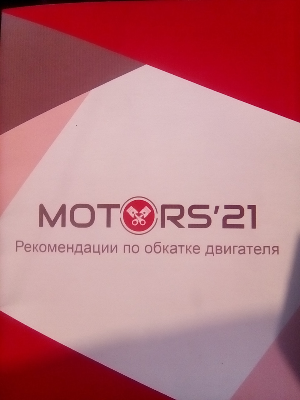 Сьогодні забрали машину після капітального двигуна 1