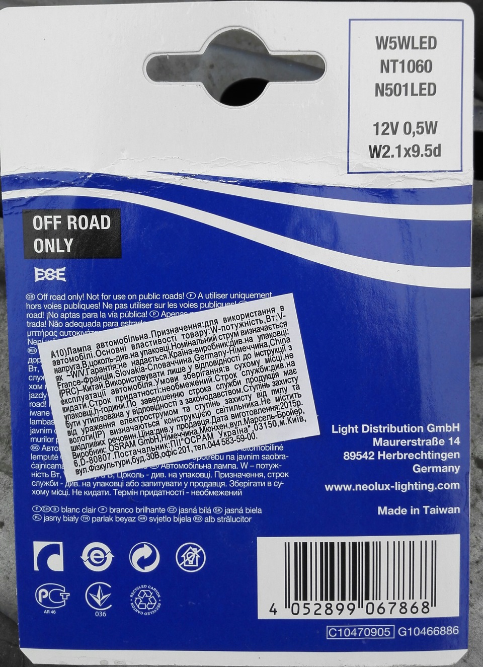 Габарити стали Led 2