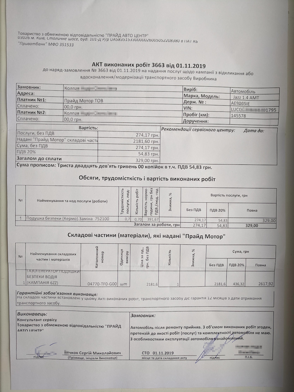 Гарантійне обслуговування на Honda після 8 років і 145578 км пробігу ... 3