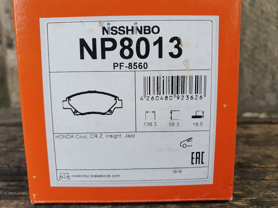 Колодки Nisshinbo NP 8013 + Алгоритм притирання колодок та дисків 1