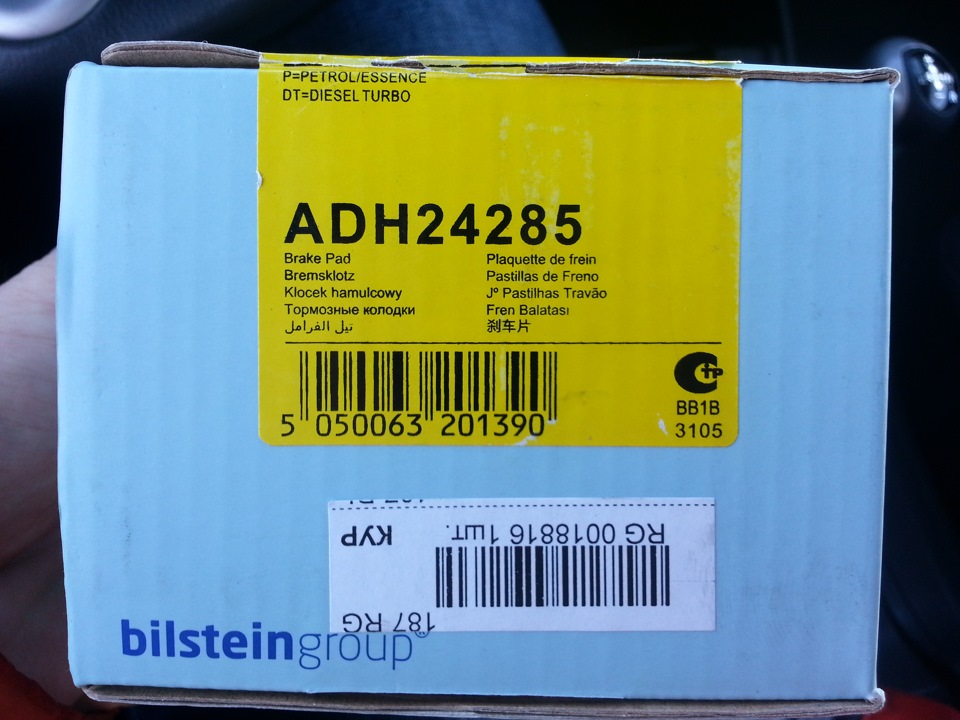 Передні колодки BluePrint (ADH24285) на Honda Jazz (GG3) 3