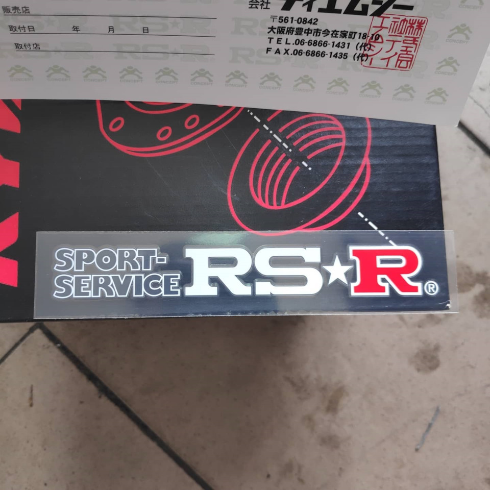 RS-R 3