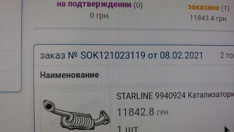 Повстання каталізатора 4