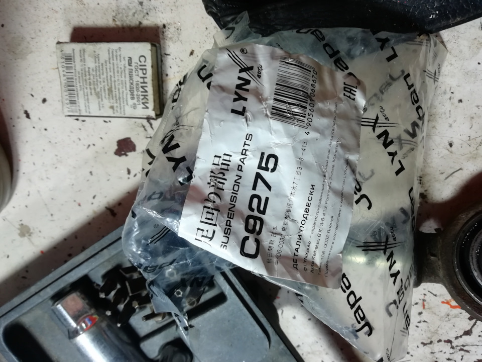 Передні верхні плавуни lynx c9275 5