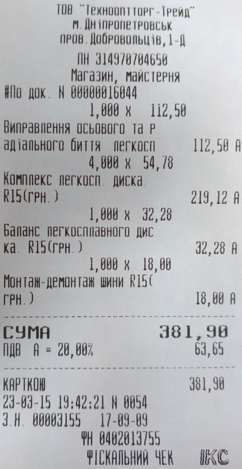 Трохи новин 1