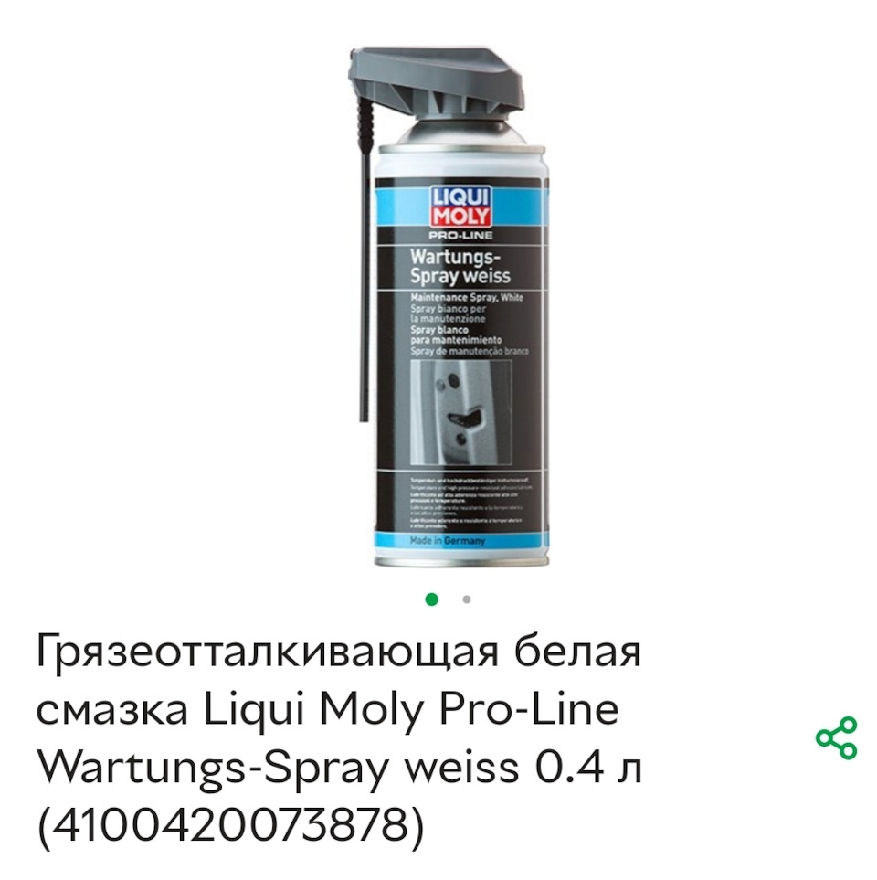 Мотор омивача 1