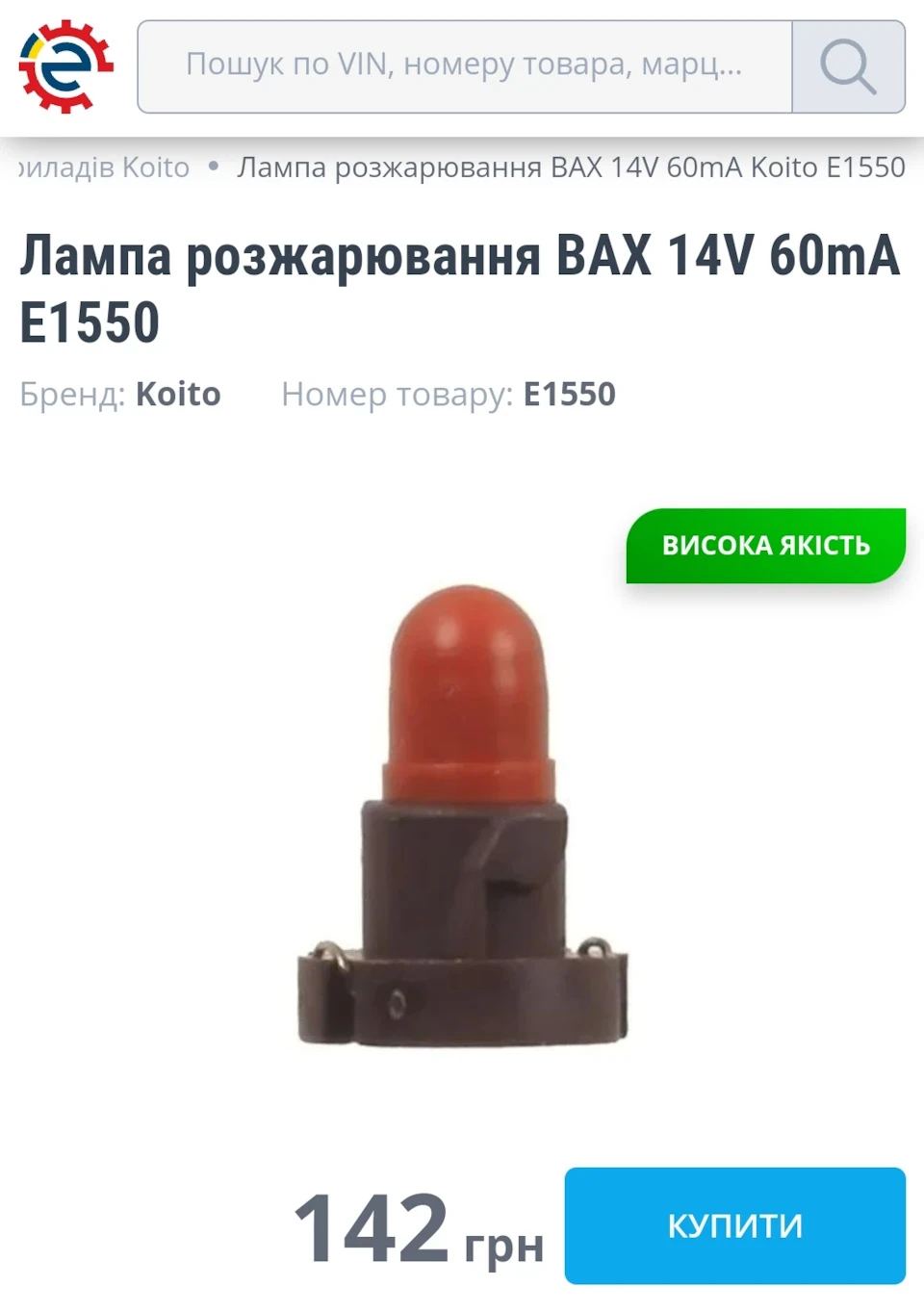 Заміна лампочки кнопки airbag