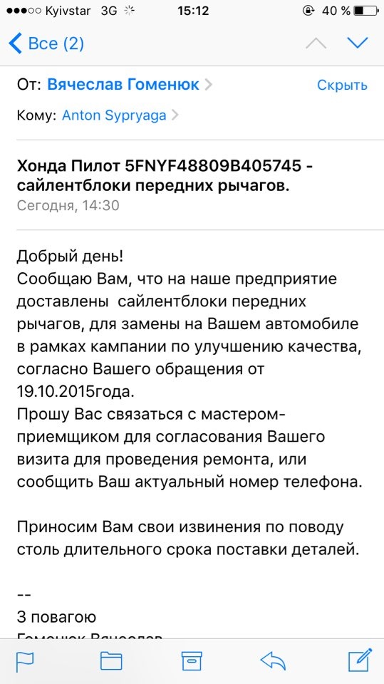 Дочекався відгукних 1