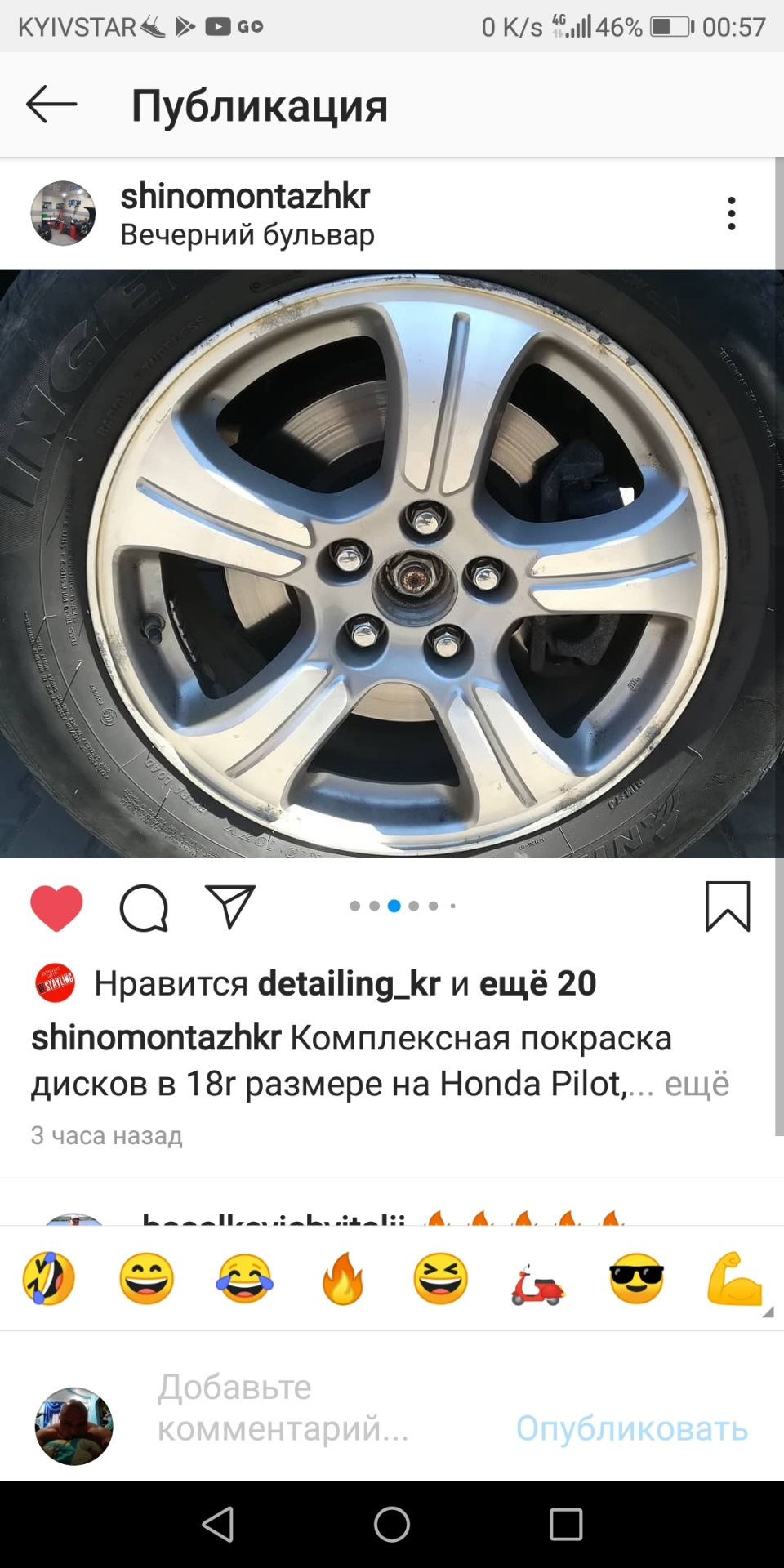 Глобальне чорніння 5