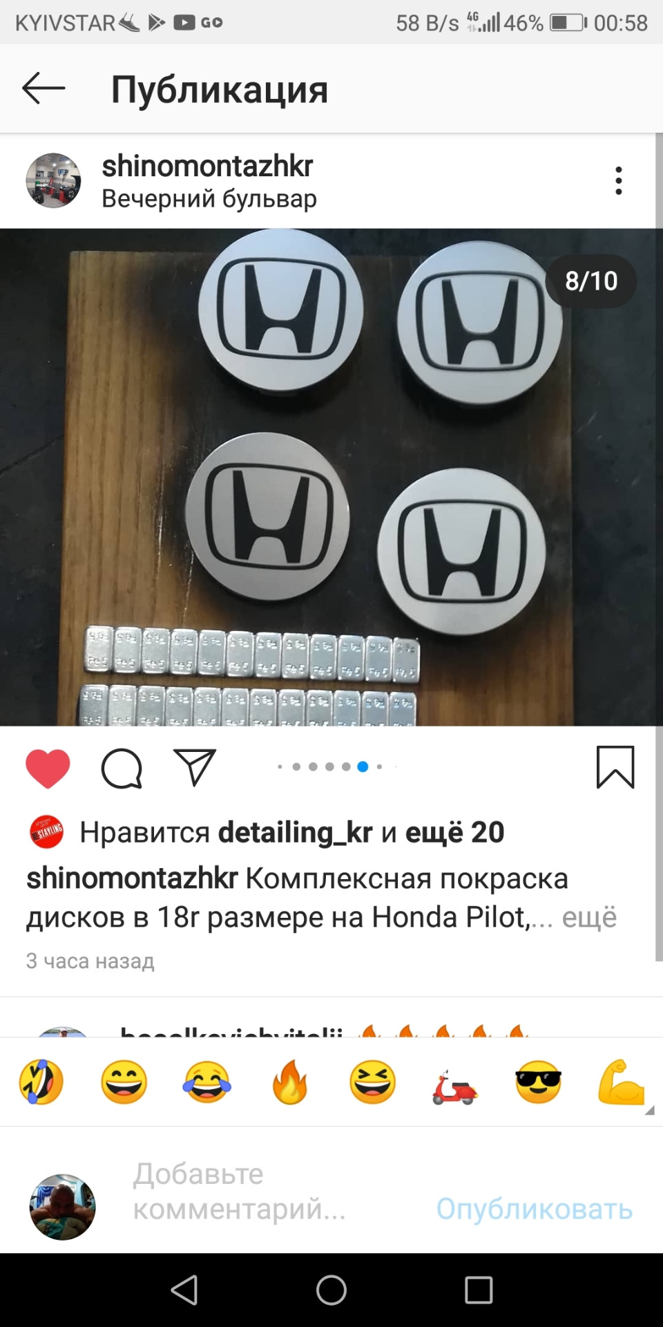 Глобальне чорніння 4
